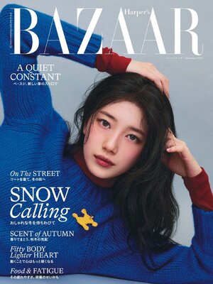 ハーパーズ バザー  Harper's Bazaar Japan - Magazine